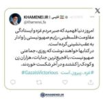پیام حضرت آقا در پی آتش‌بس