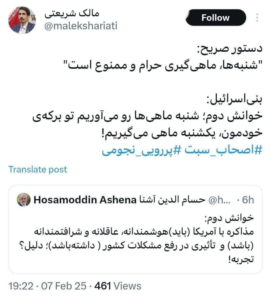 malek-shariati