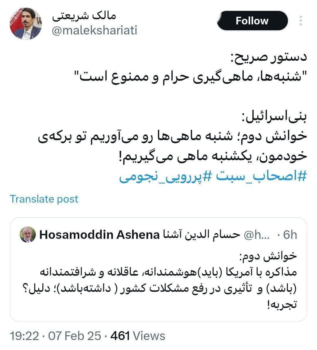 malek-shariati
