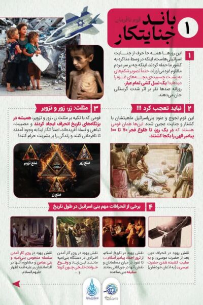 باند جنایتکار